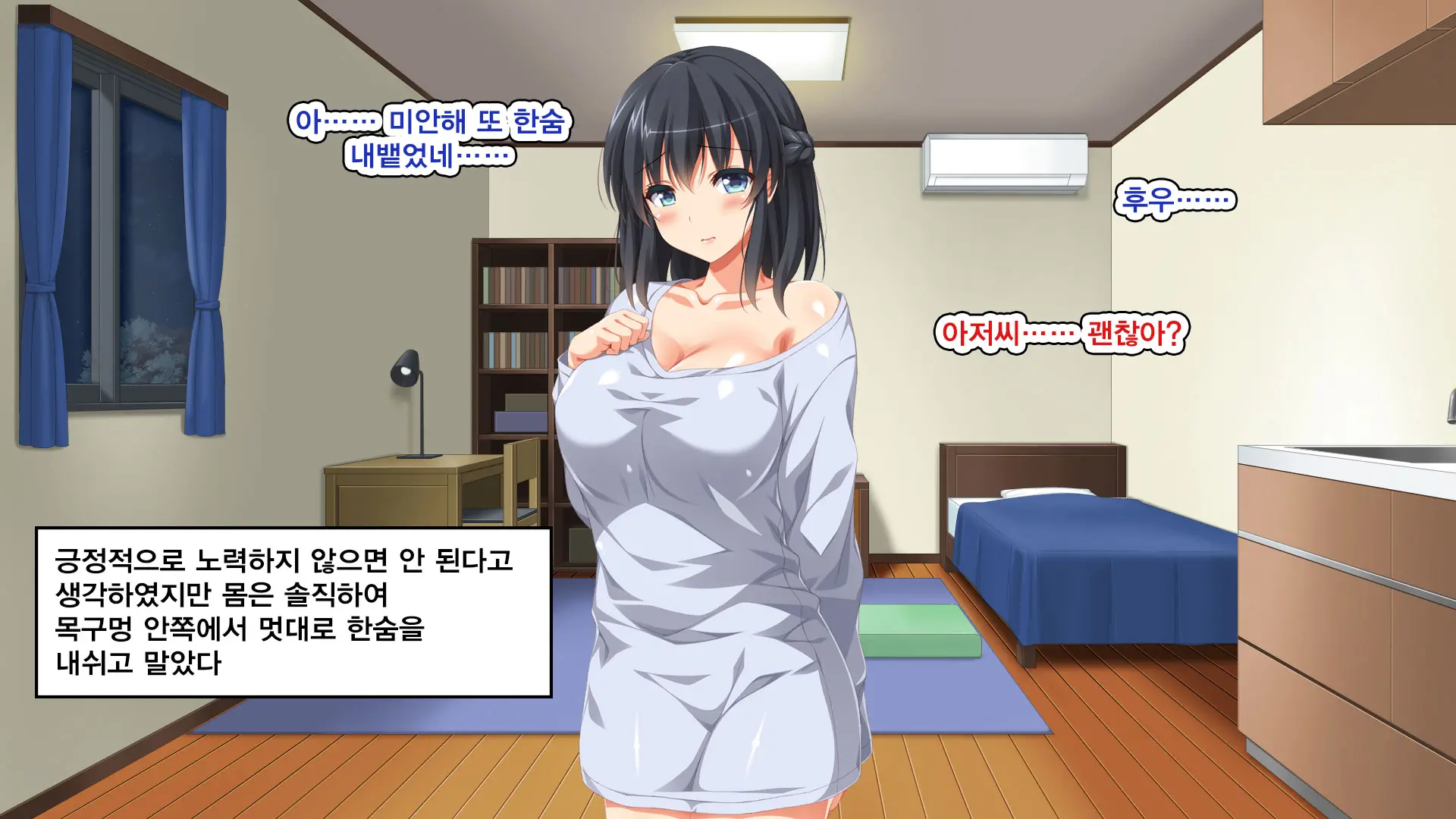 Iede Bitch O Hirottara